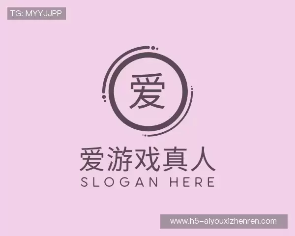 认识爱游戏真人